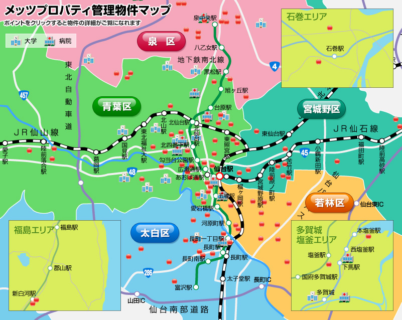 管理物件マップ